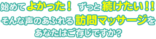 �p�[�g�i�[�Y�K��}�b�T�[�W